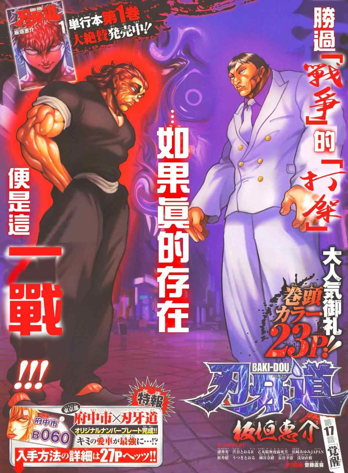 第17话