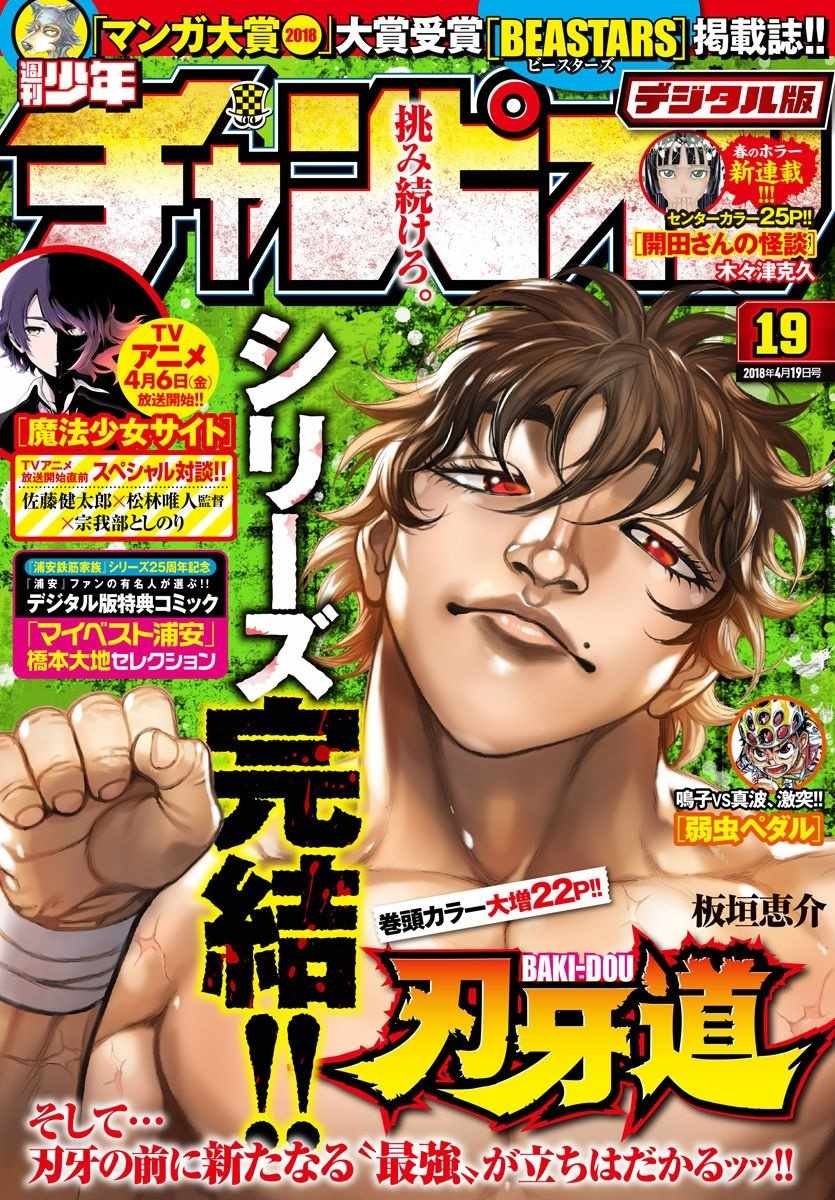 第198话