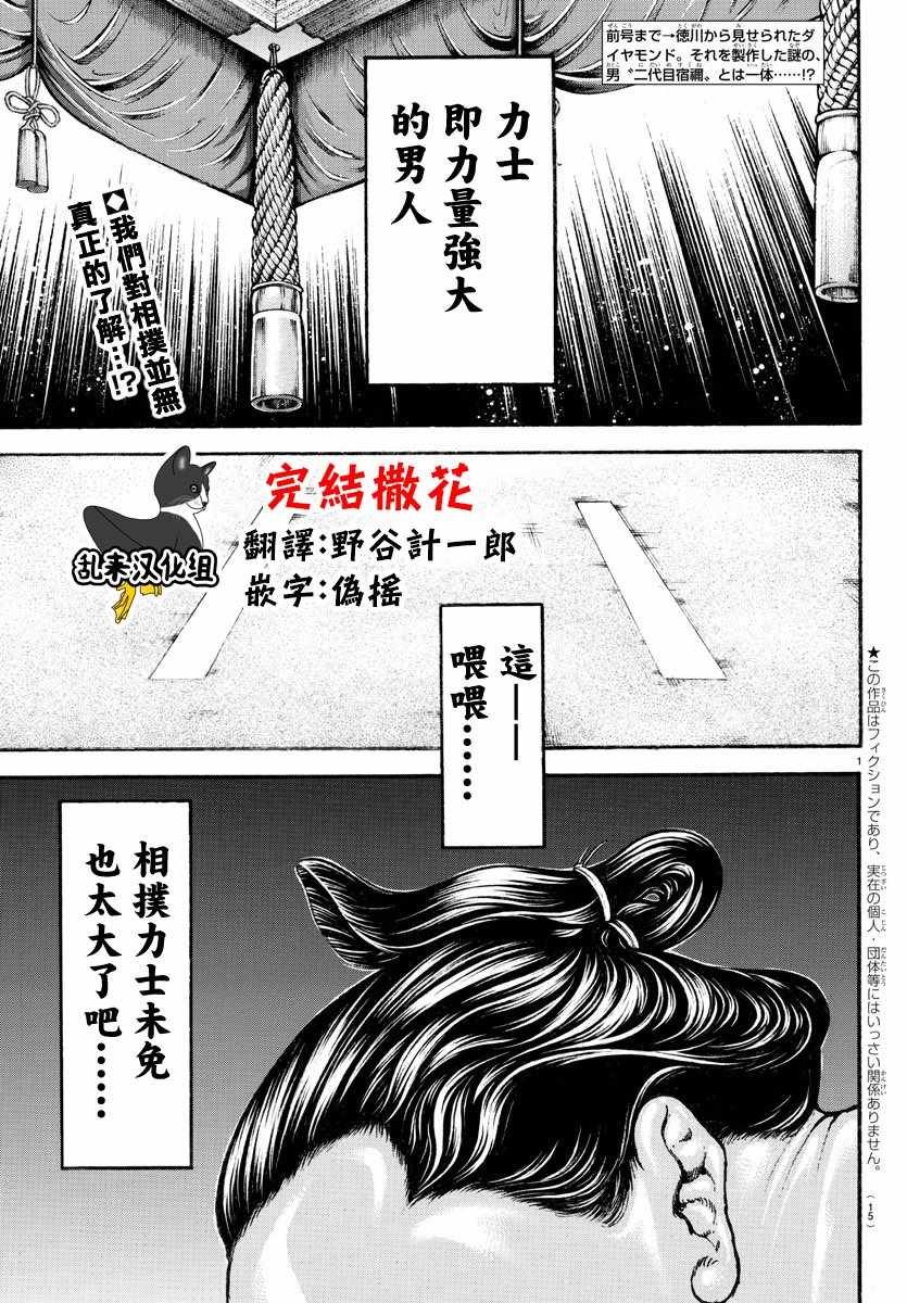 第198话