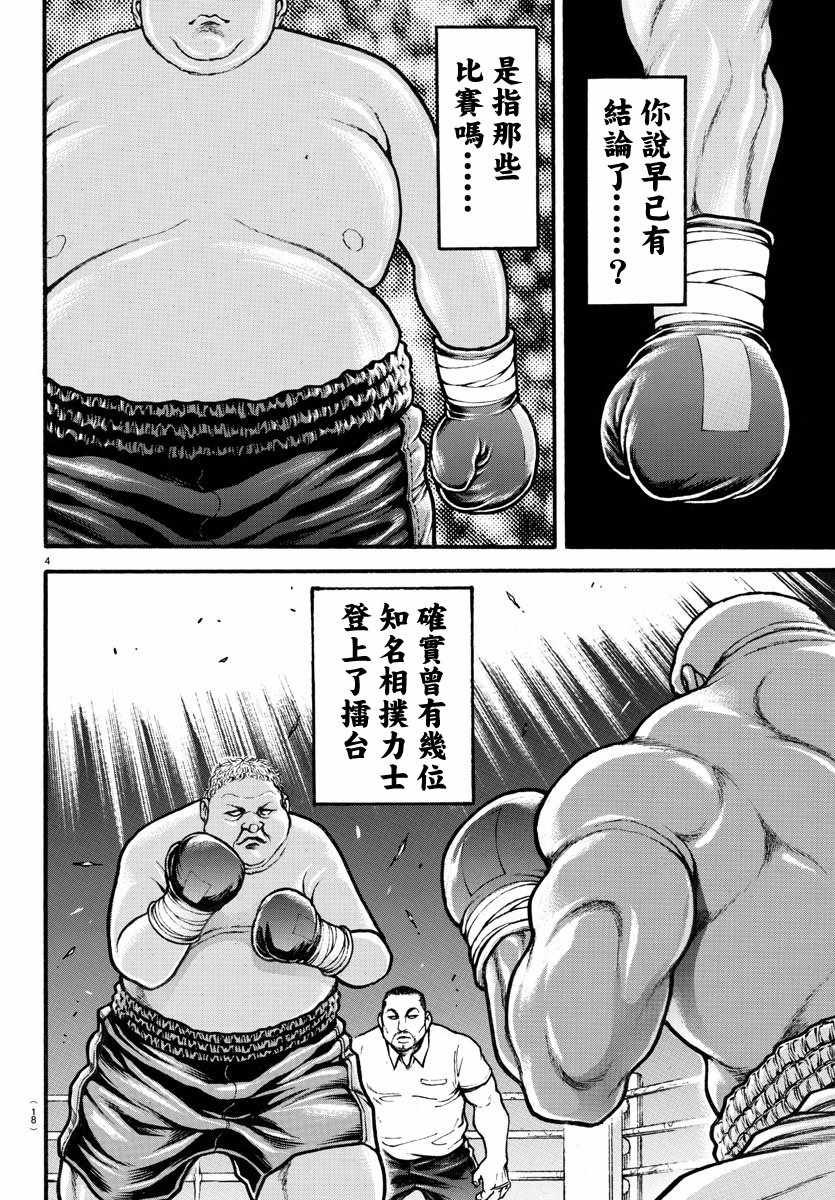第198话