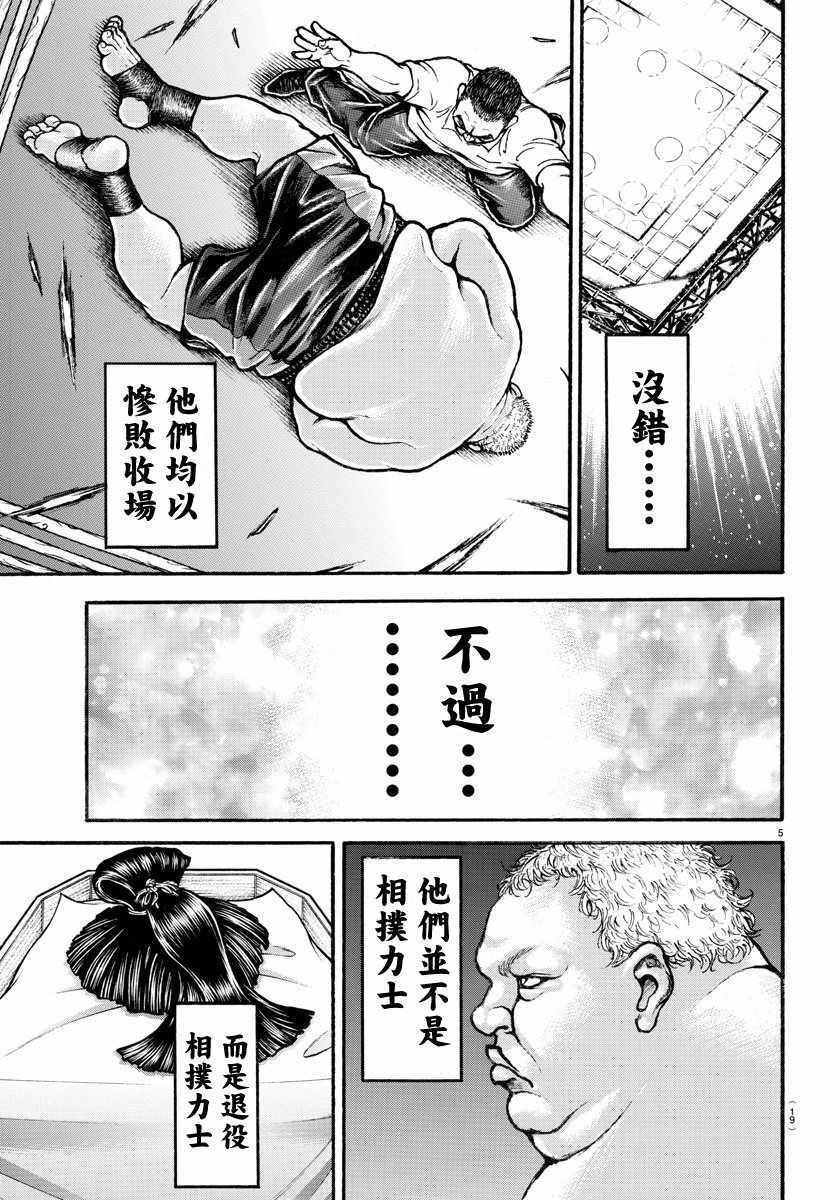 第198话
