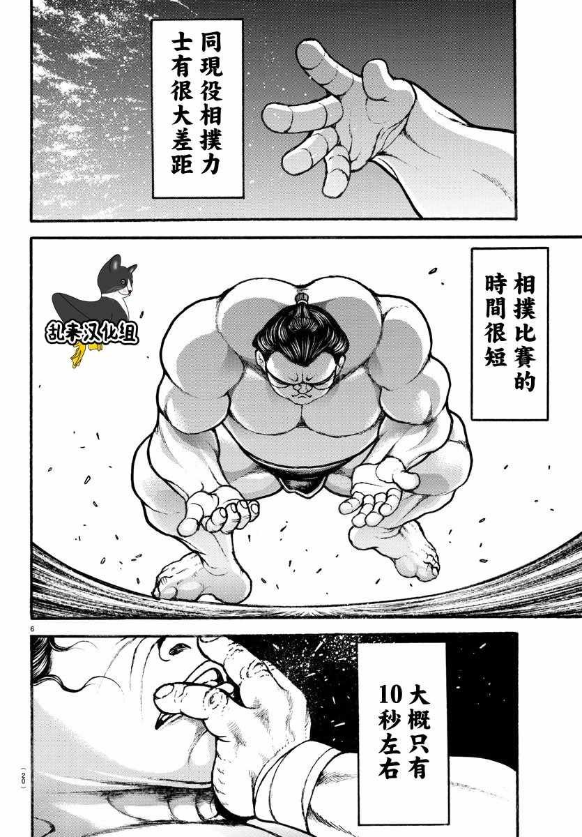 第198话