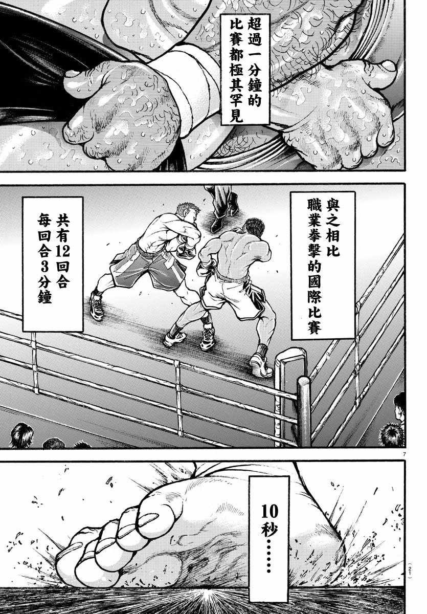 第198话