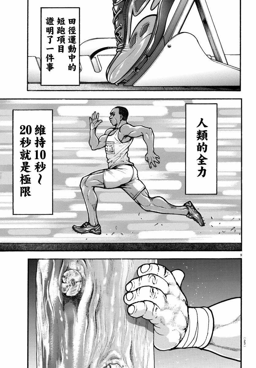 第198话