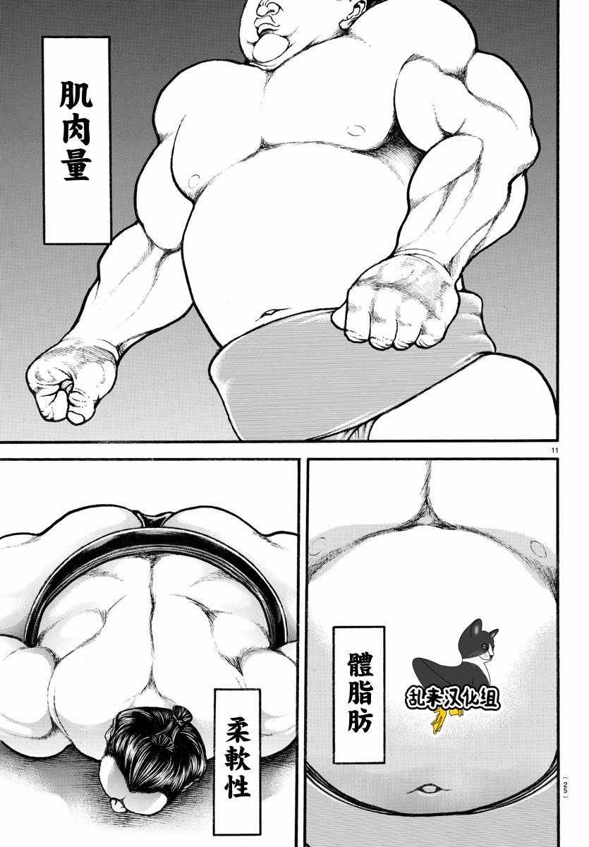 第198话