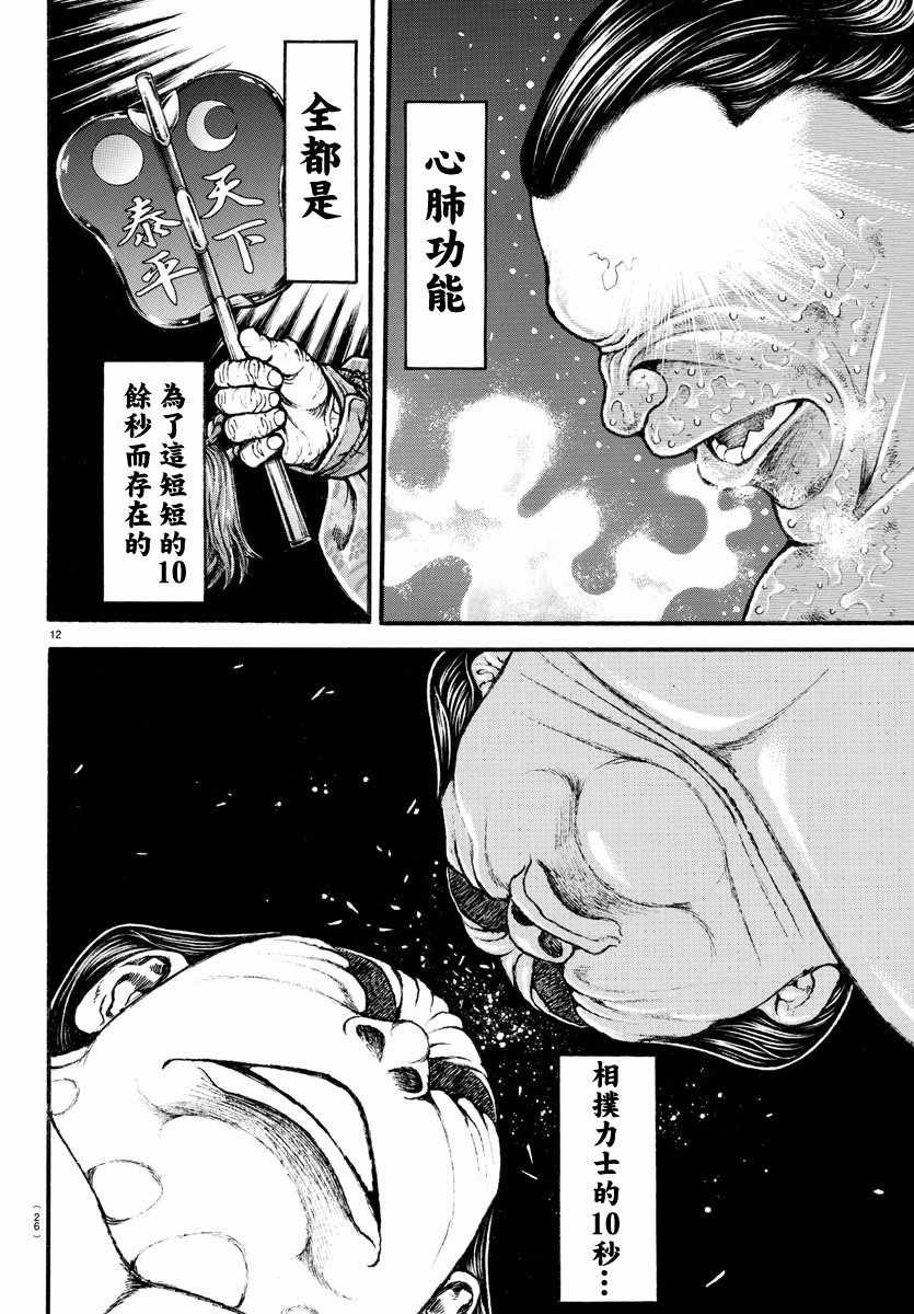 第198话