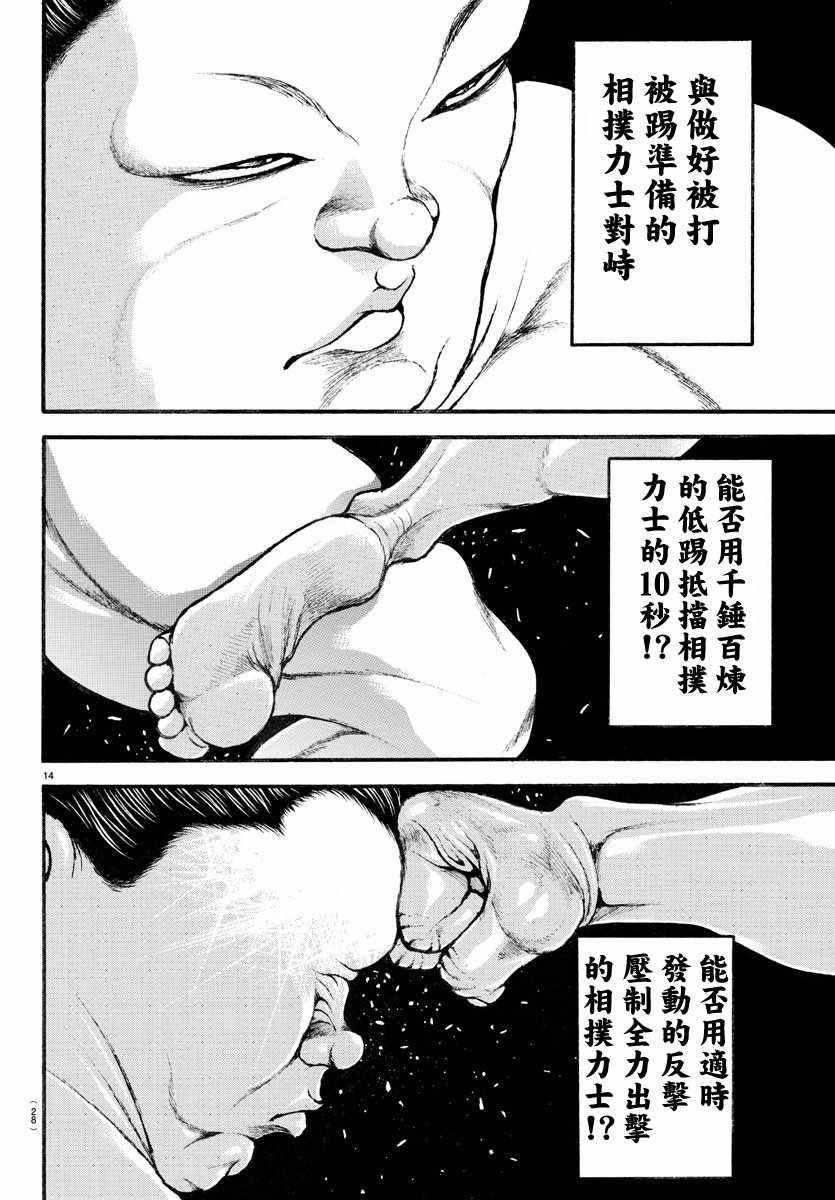 第198话