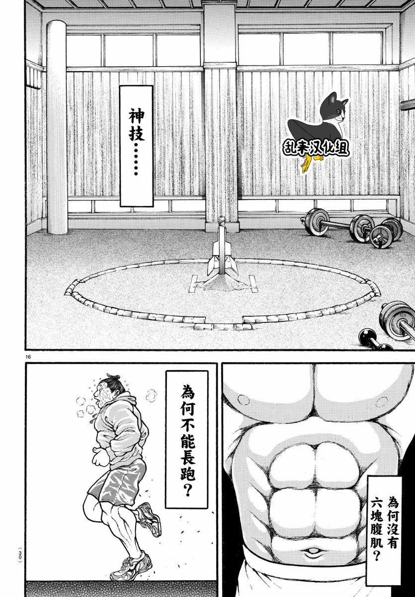 第198话