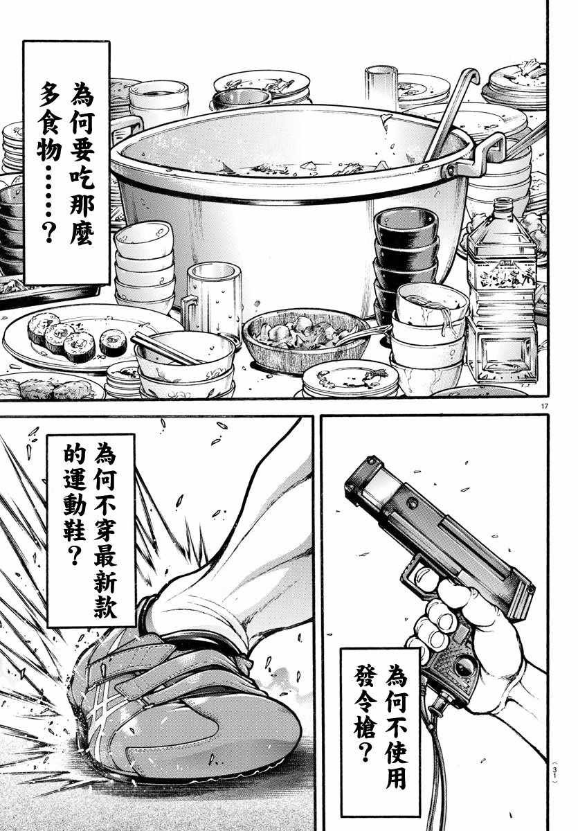 第198话