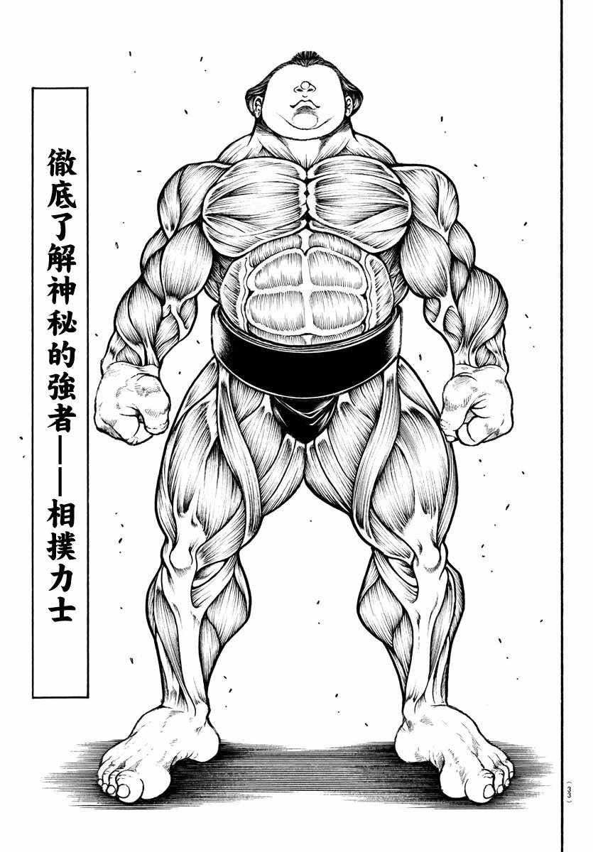 第198话