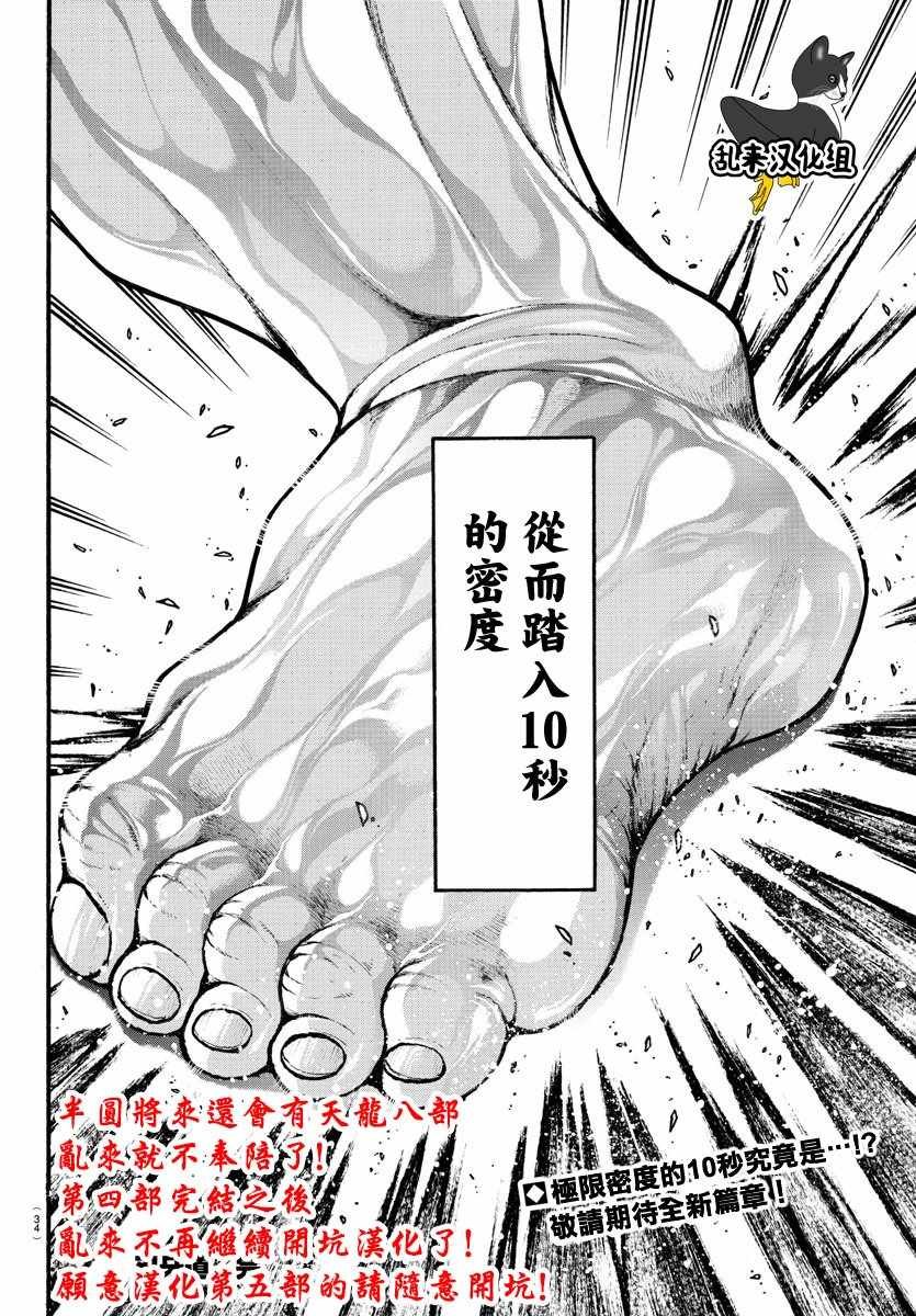 第198话
