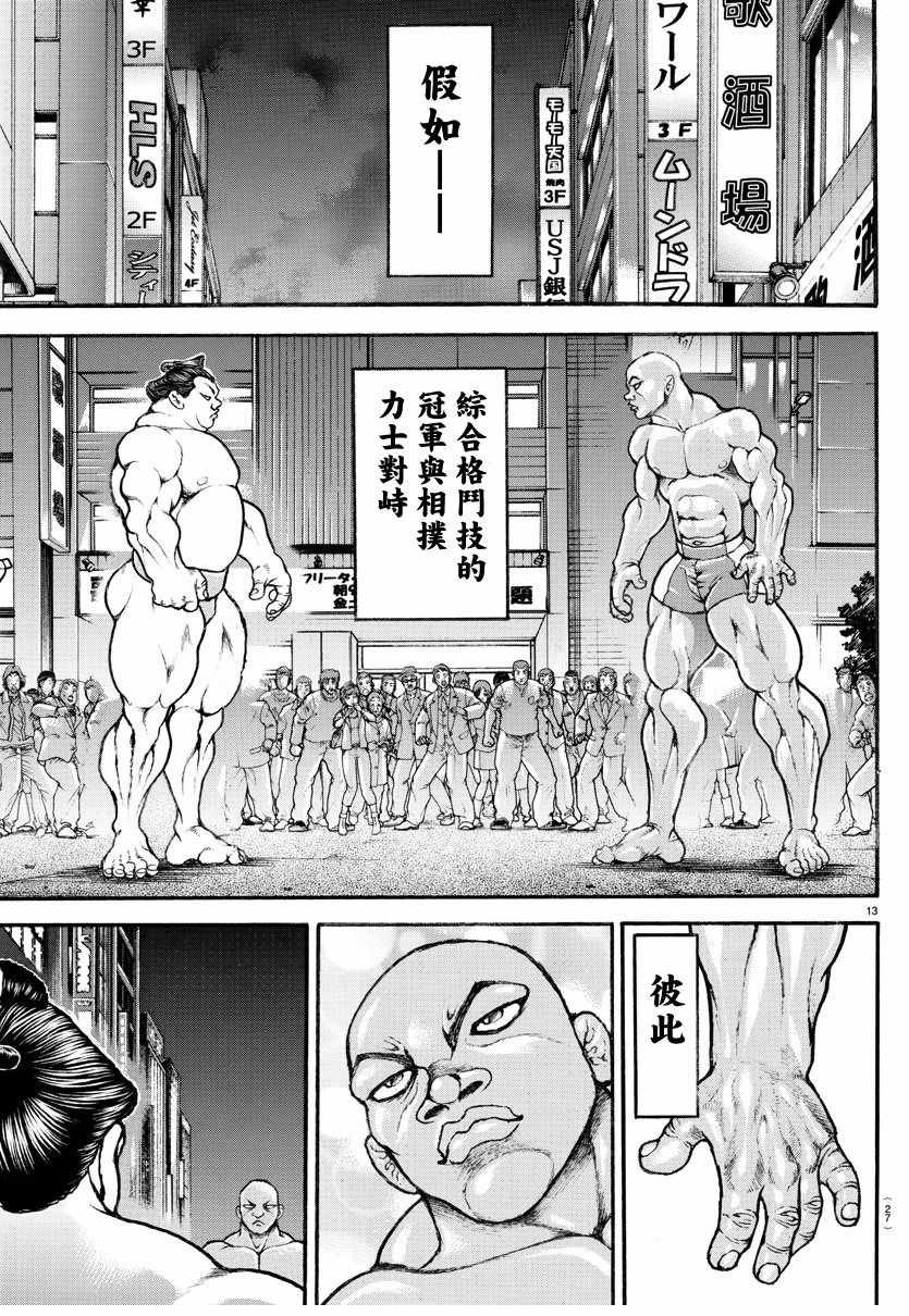 第198话