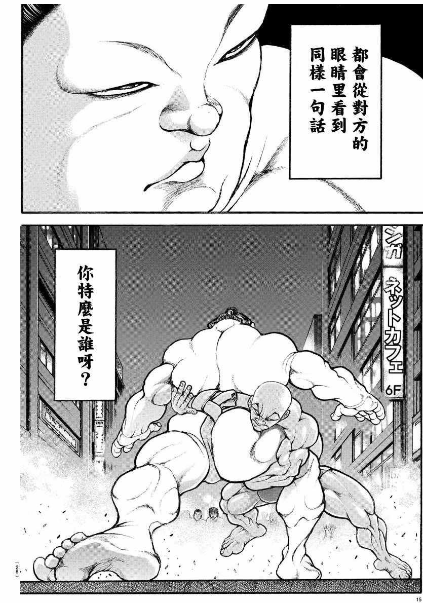 第198话
