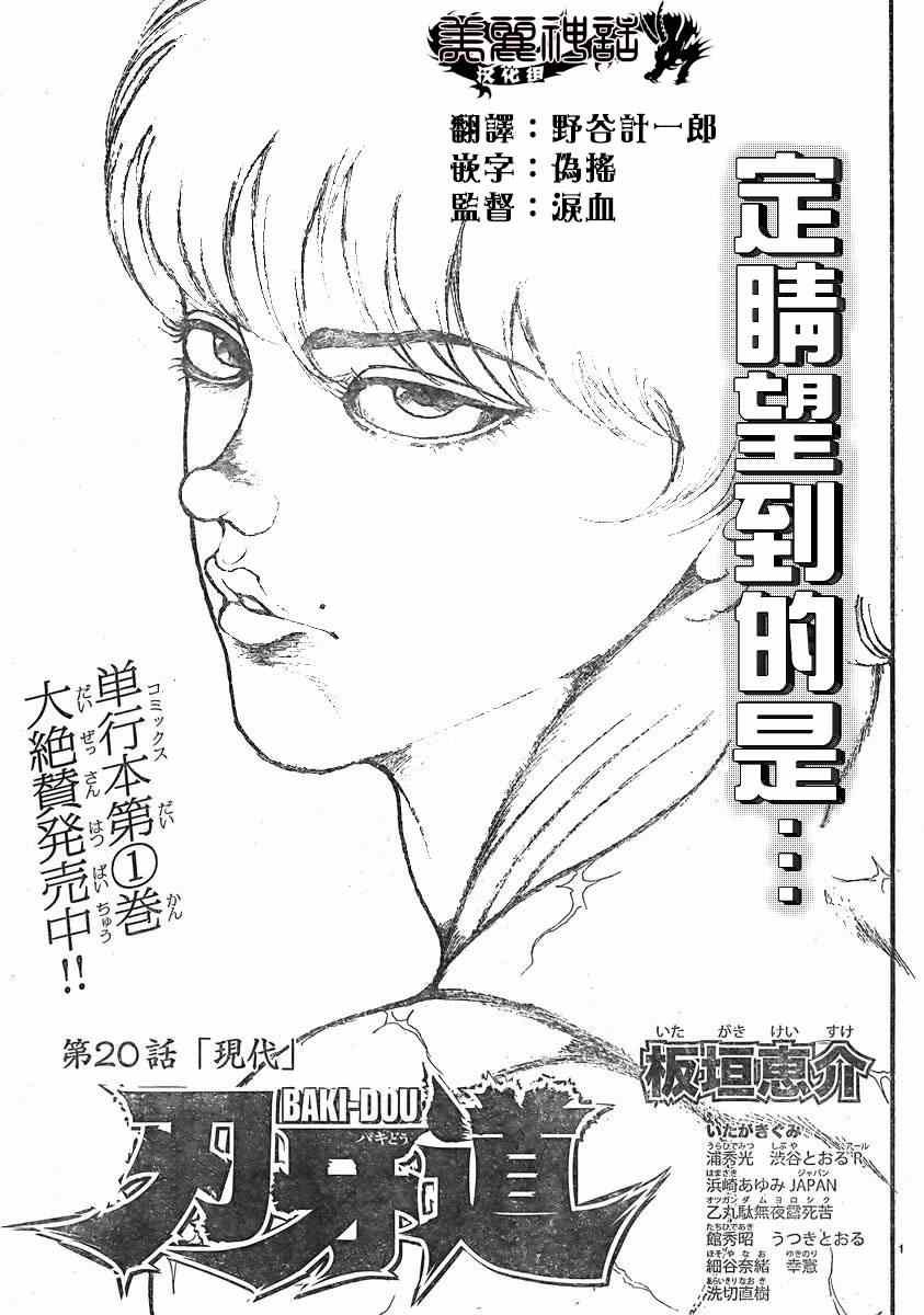 第20话