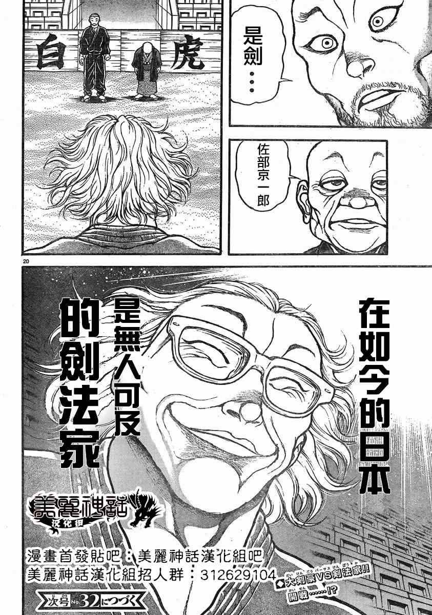第20话