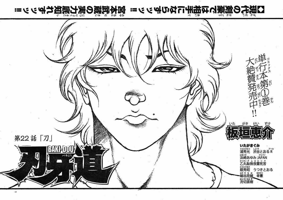 第22话