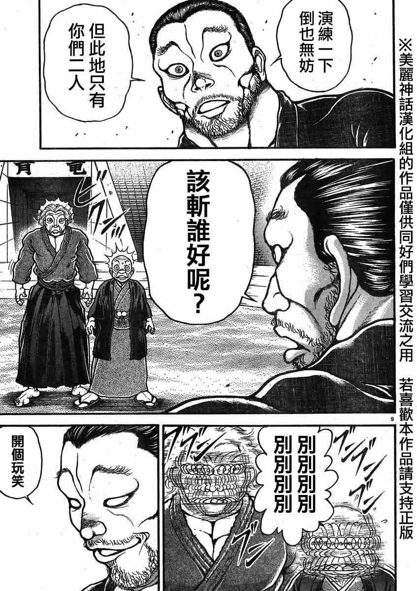 第22话