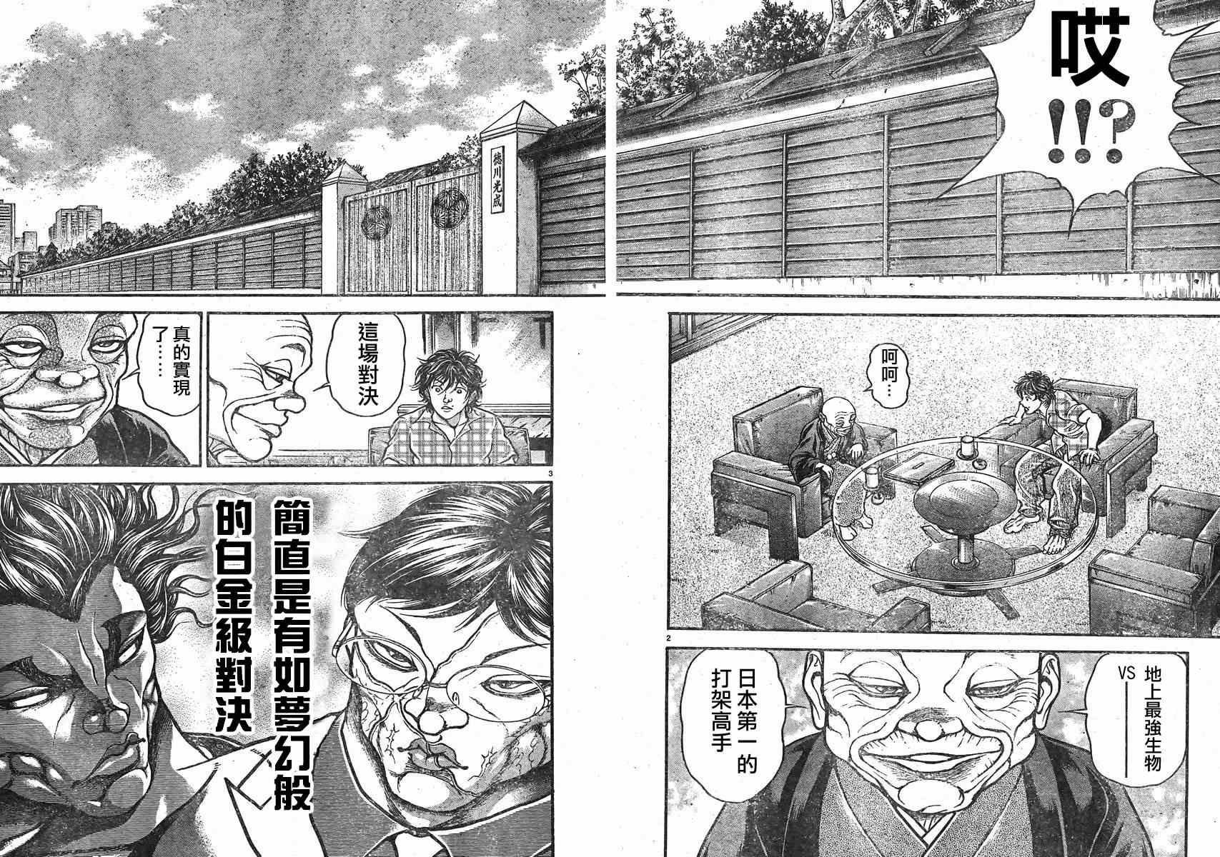 第23话
