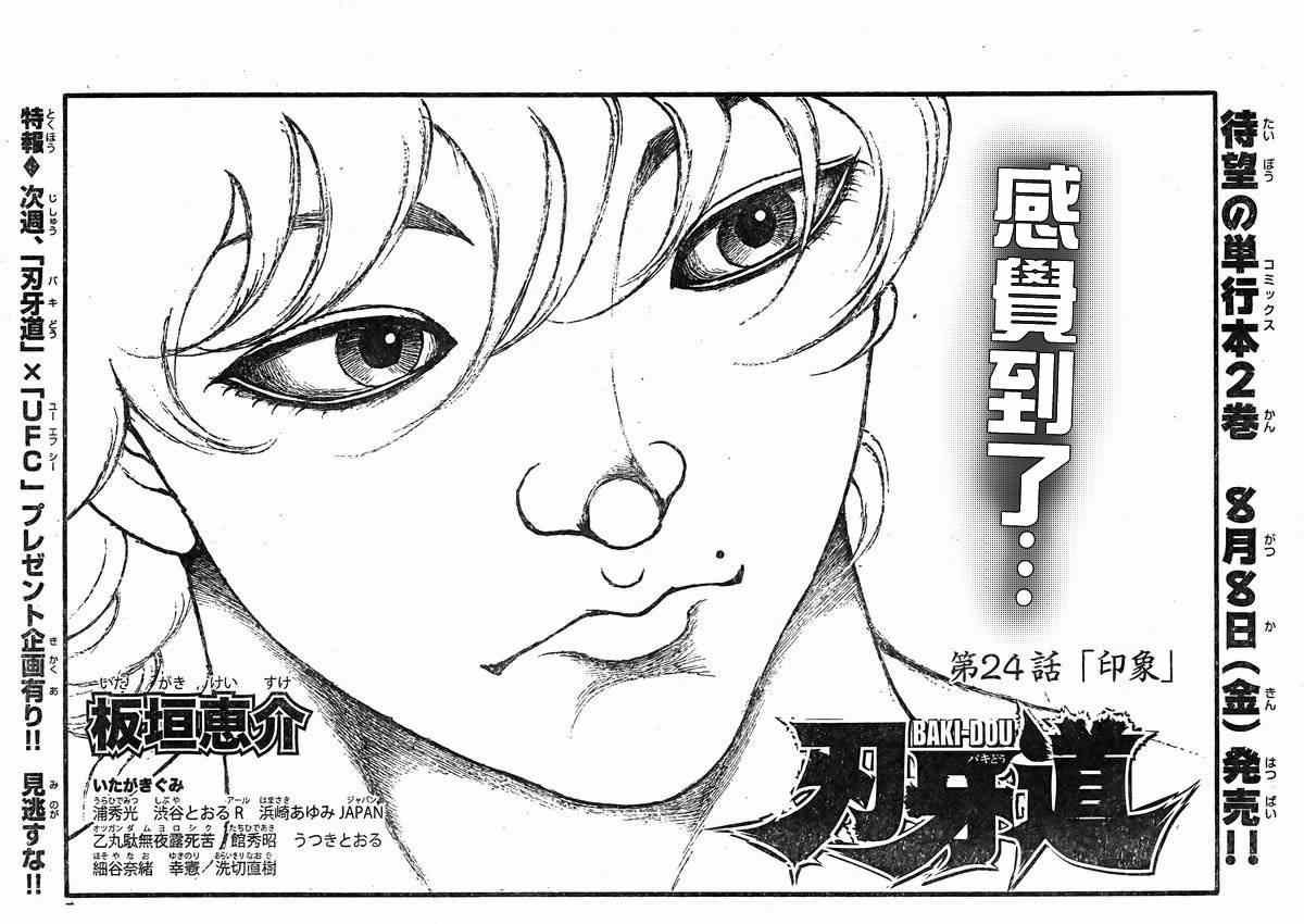 第24话