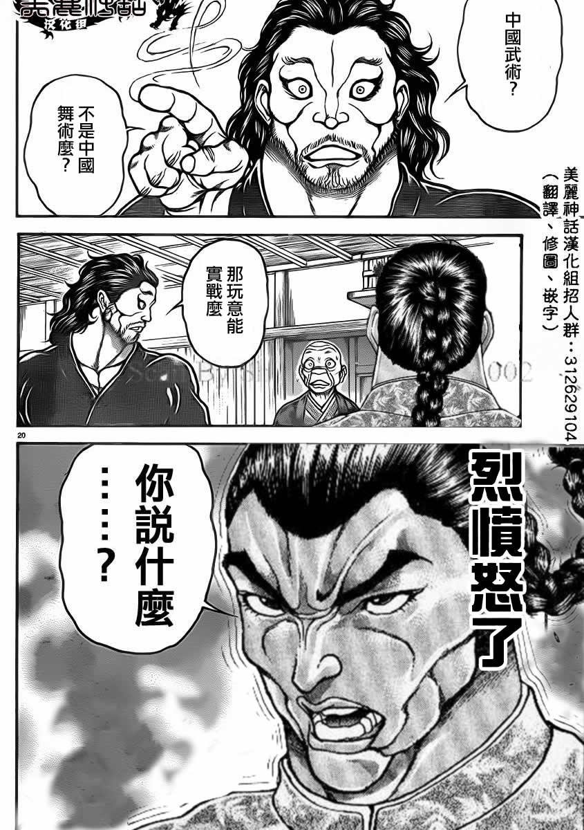 恶搞版