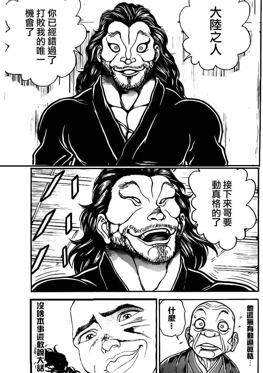 恶搞版