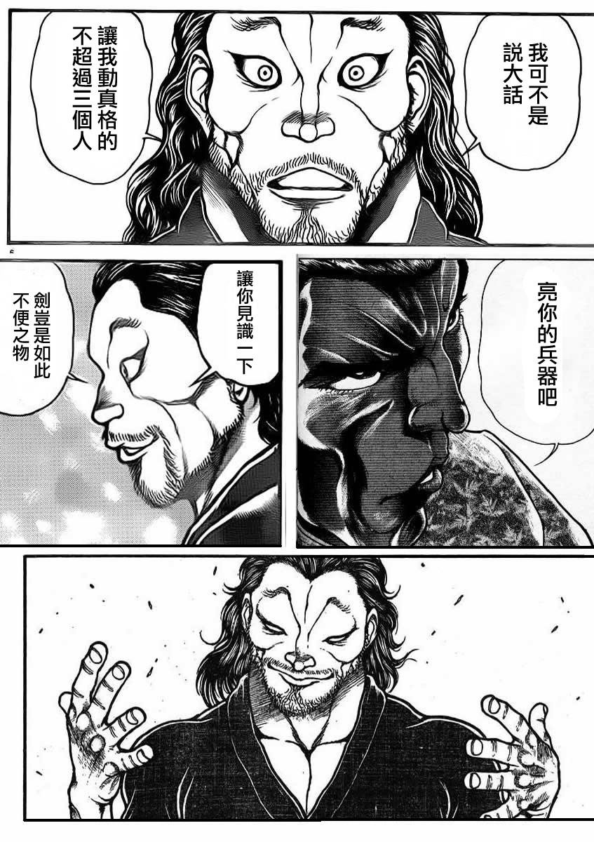恶搞版
