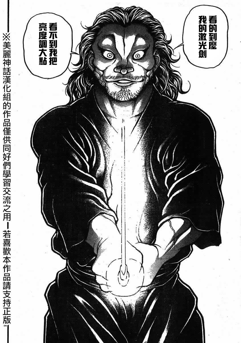 恶搞版