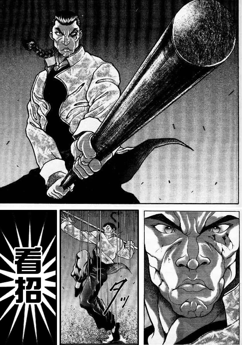 恶搞版
