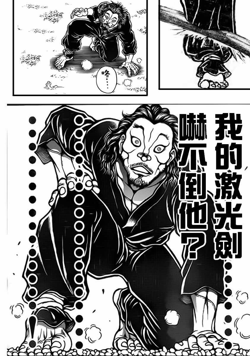 恶搞版