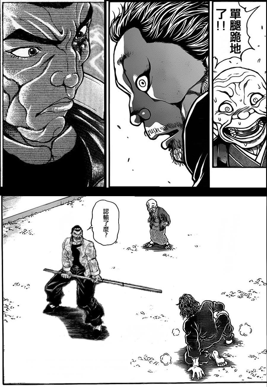 恶搞版