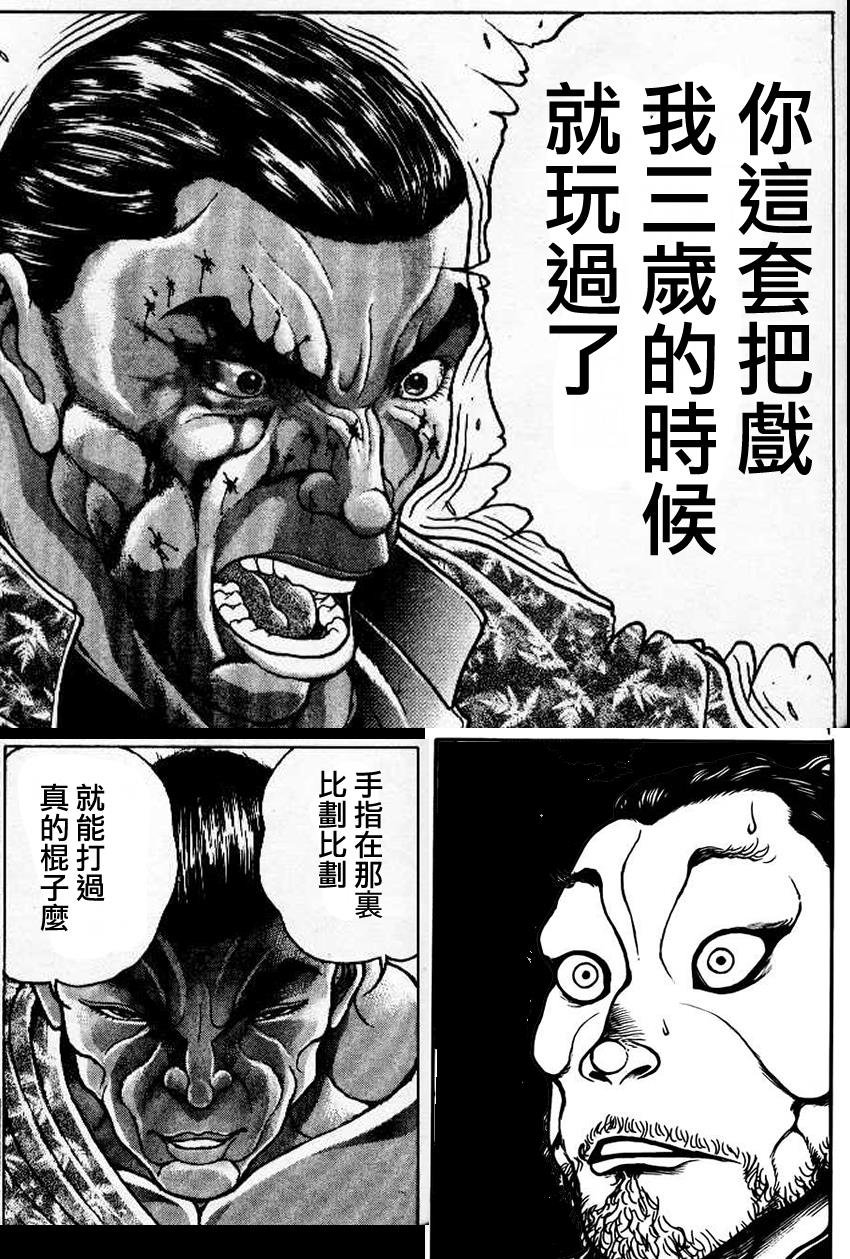 恶搞版