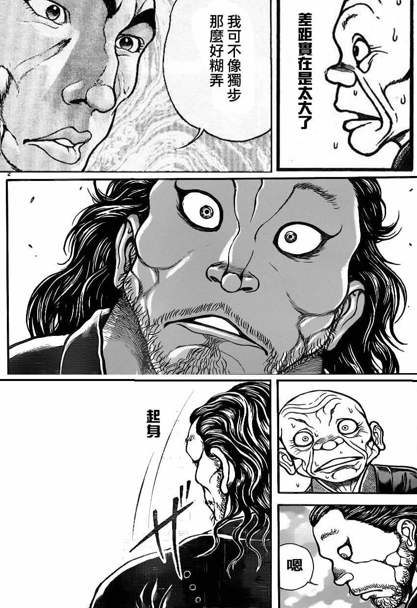 恶搞版