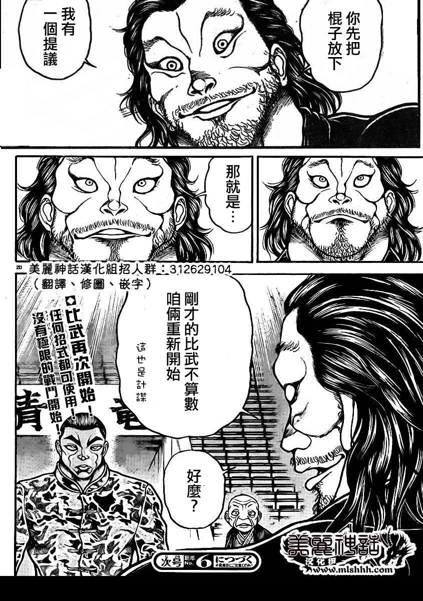 恶搞版
