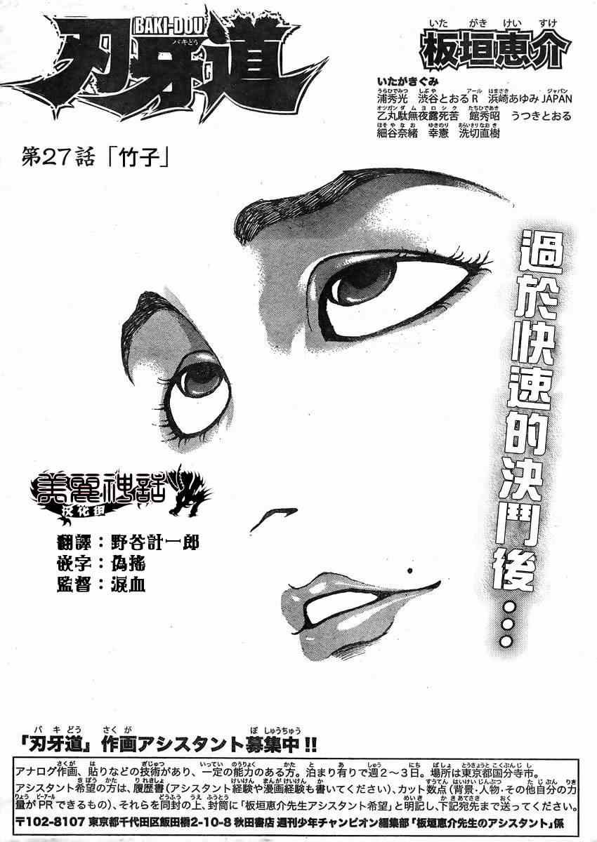 第27话