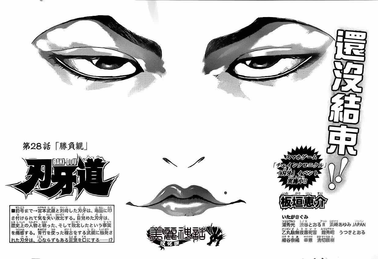 第28话