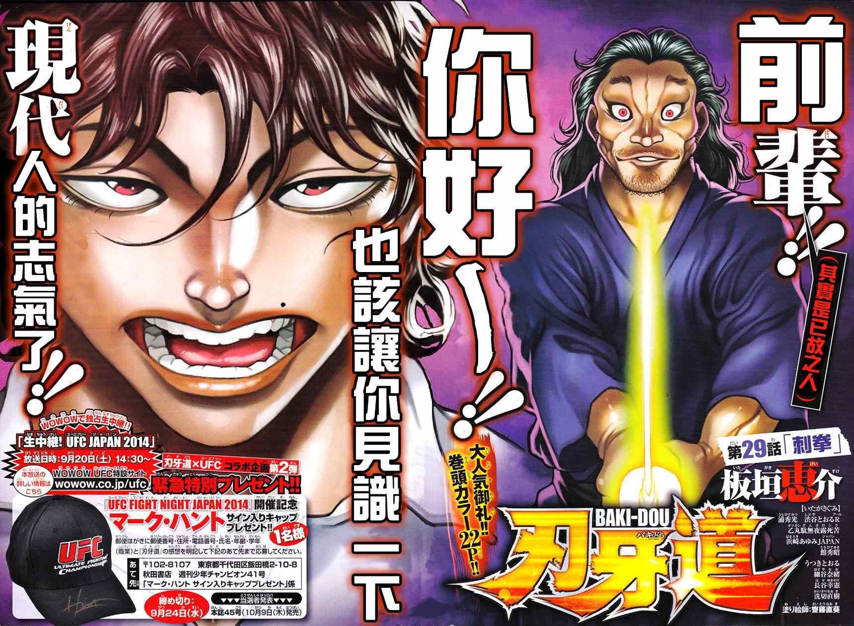 第29话