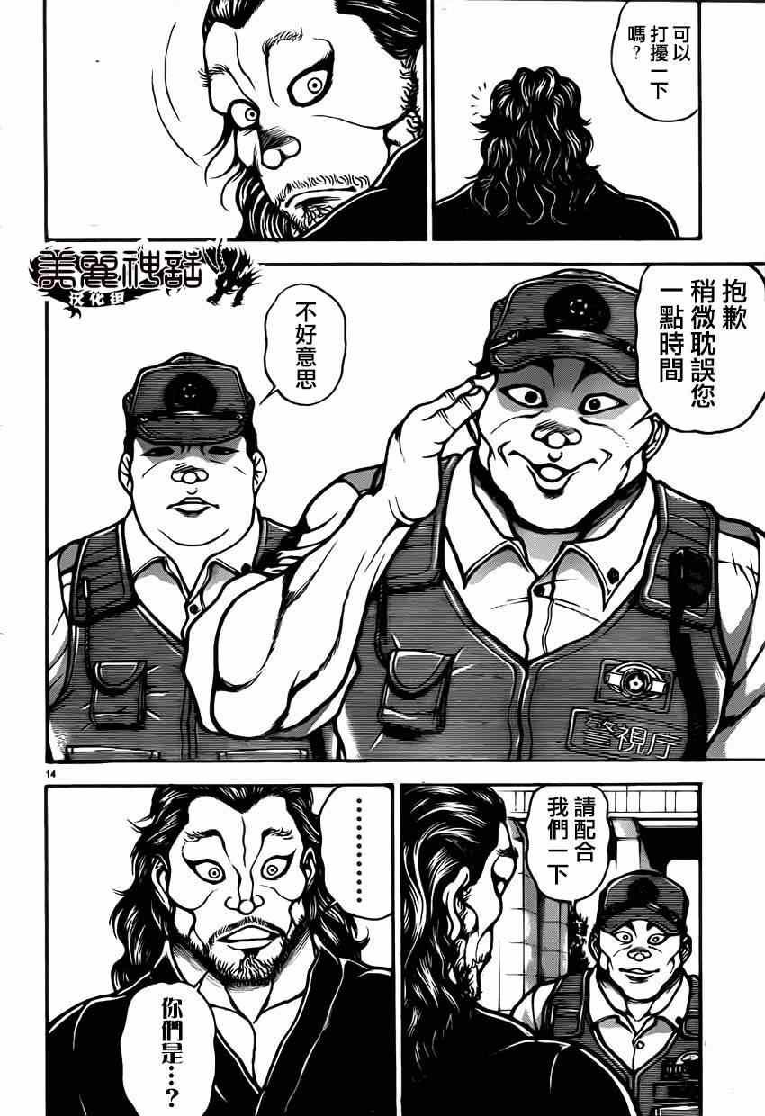 第32话