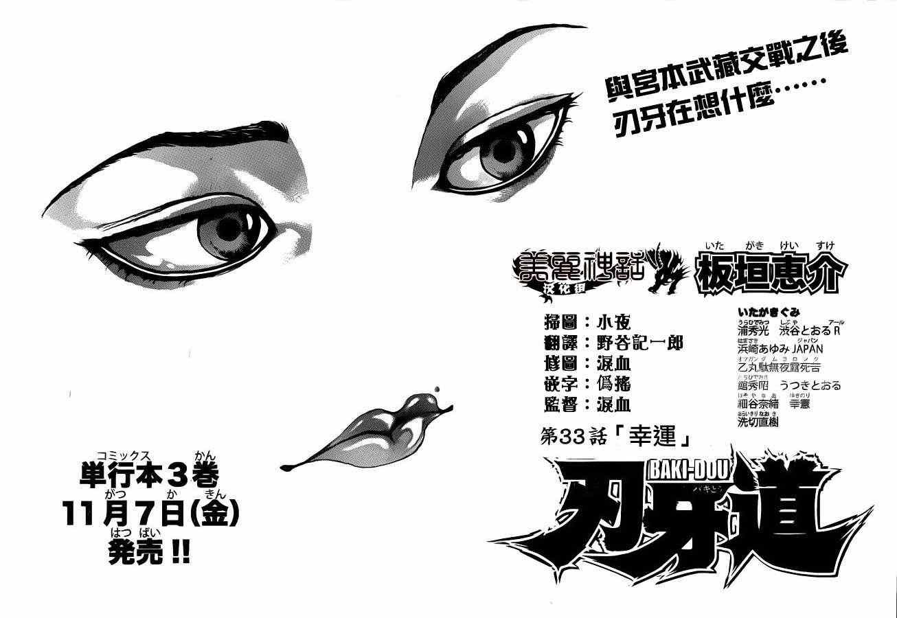 第33话