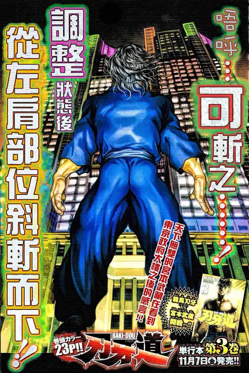 第35话