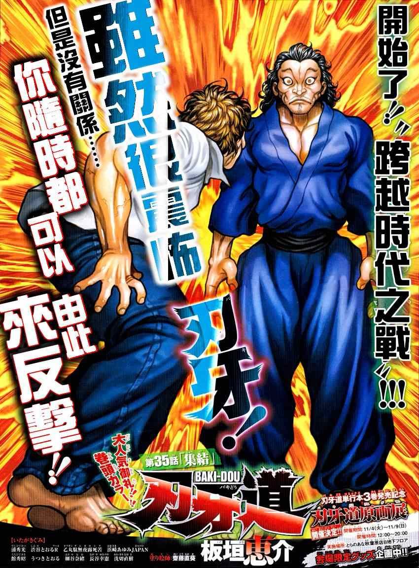 第35话