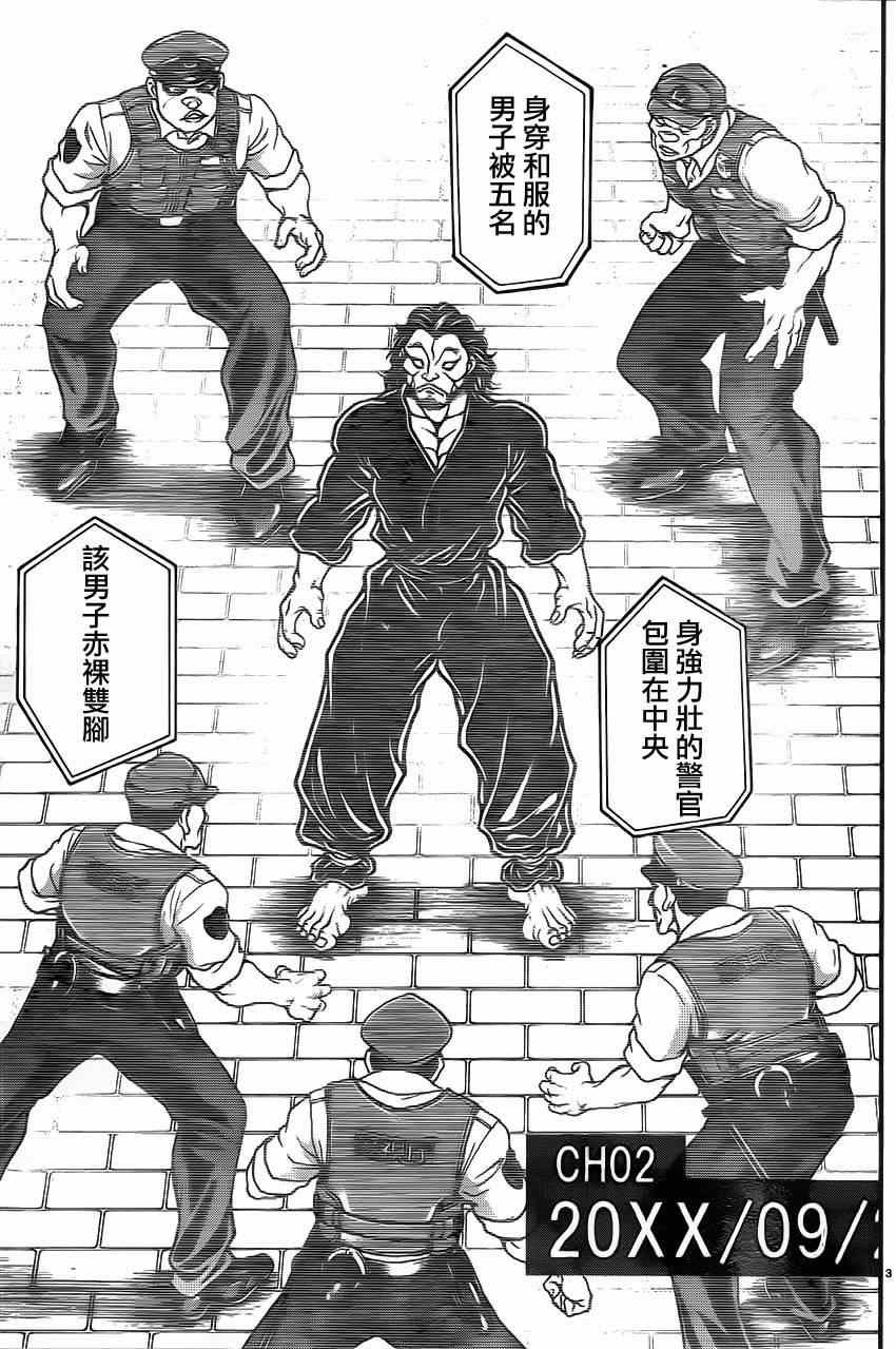 第35话