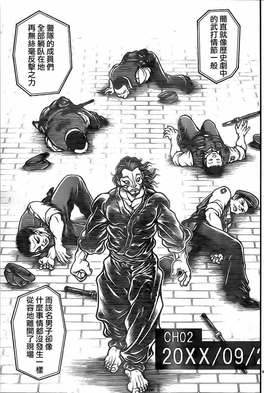 第35话