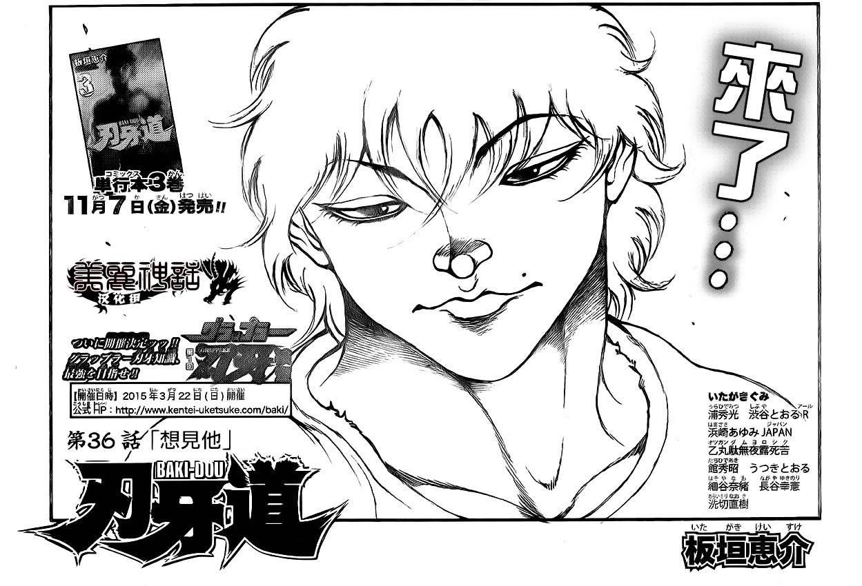第36话