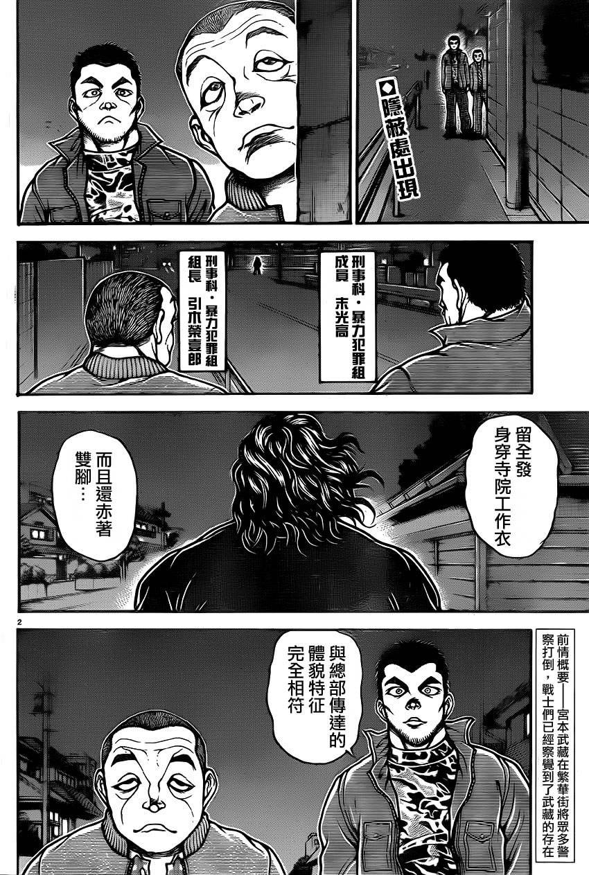 第36话