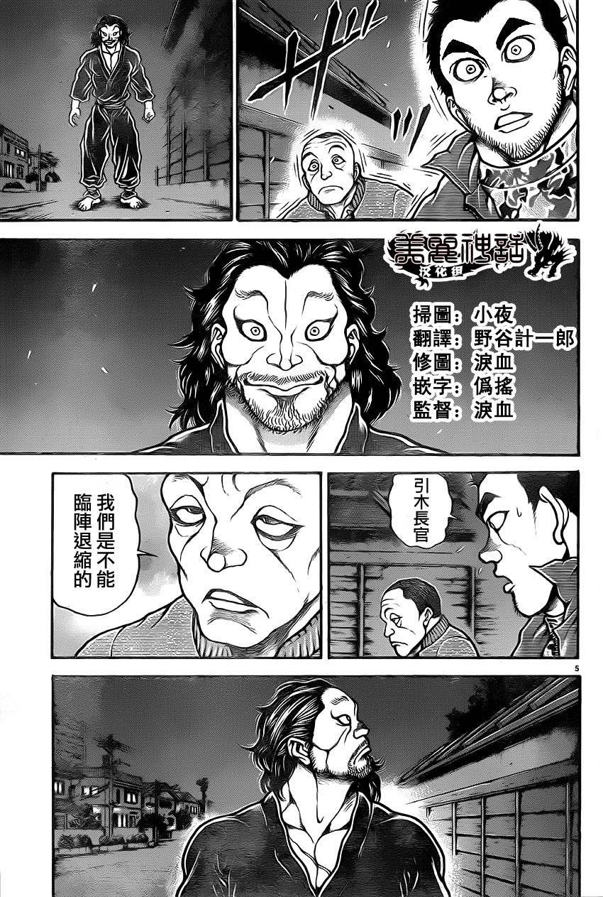 第36话