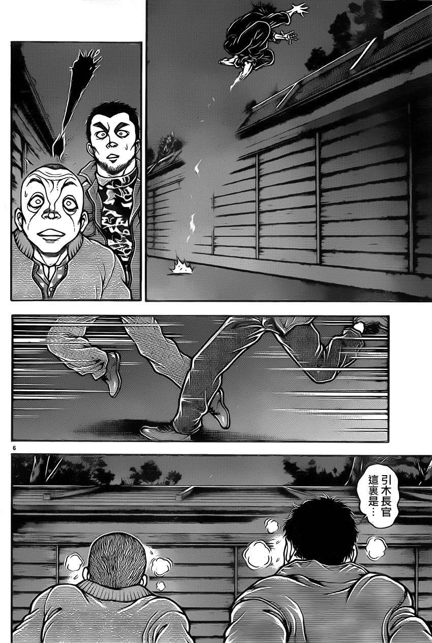 第36话