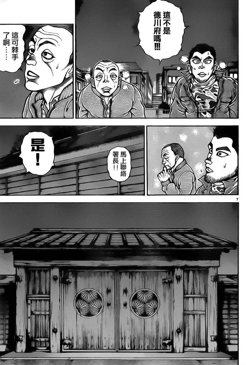 第36话