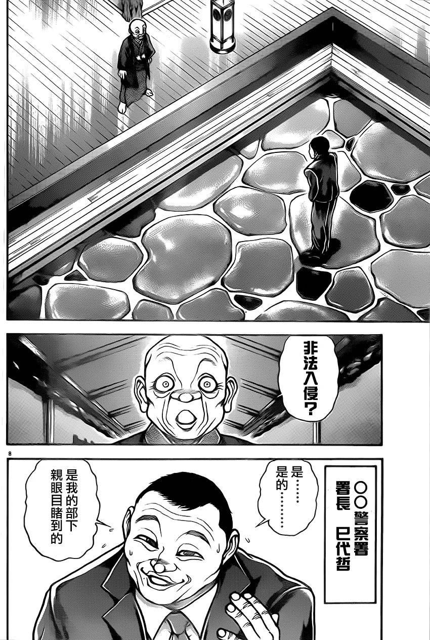 第36话