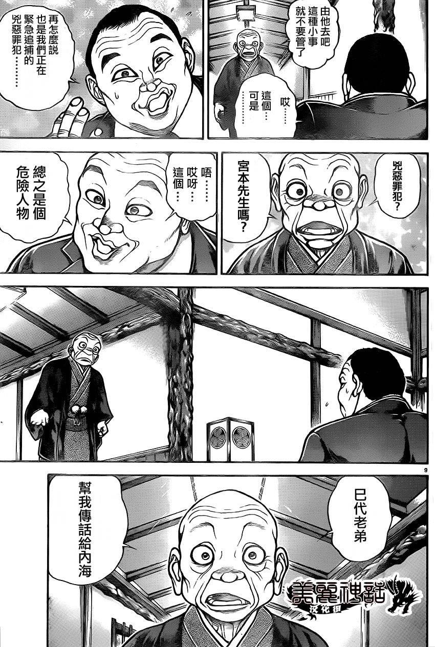 第36话