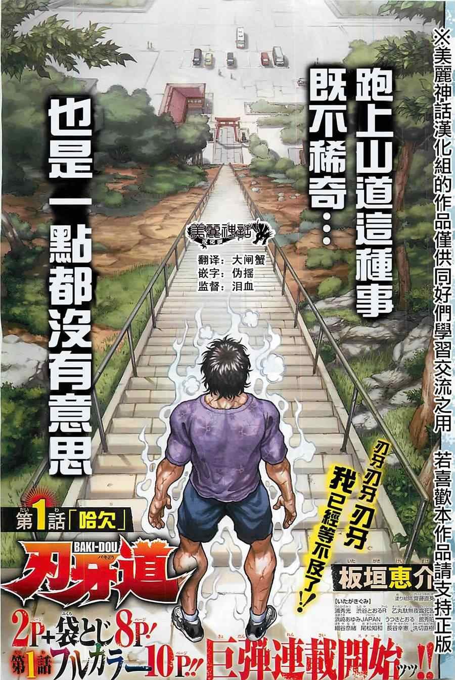 第1话